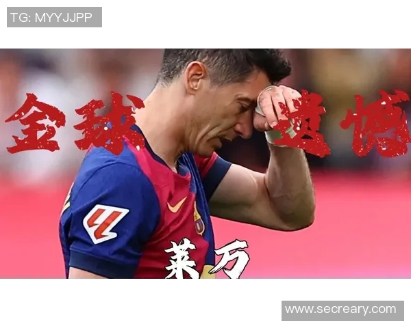 莱万在比赛中大放异彩单场打入五球引发球迷热议